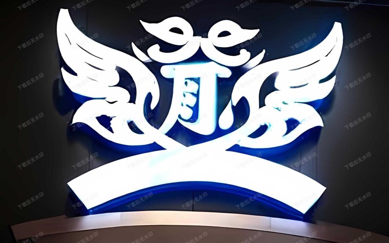 发光字广告牌选型问答：四个关键问题帮你做决定
